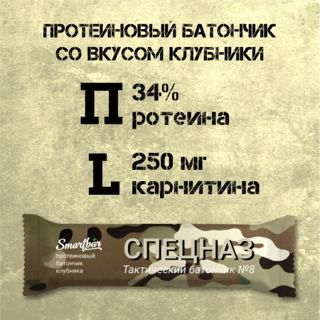 Батончик протеиновый "Спецназ" клубника с L-карнитином, 5 шт. х 40 г.